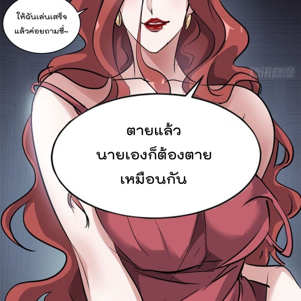 Who is My Fiance in Harem Girl - หน้า 12