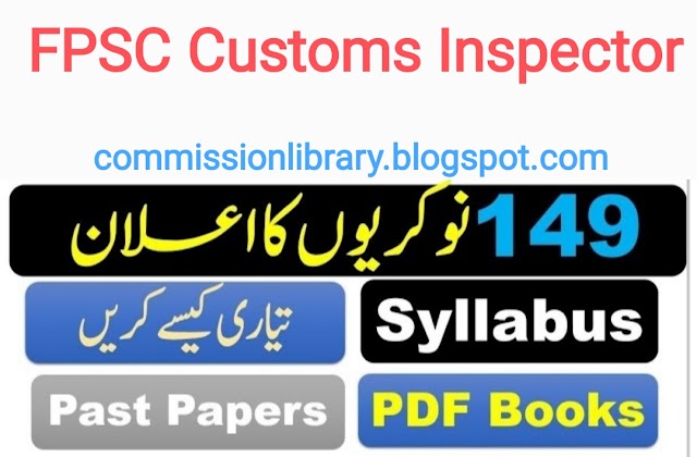 FPSC Custom Inspector Syllabus Past Papers MCQs Pdf