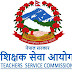 शिक्षक सेवा आयोगमा सोधिने नमुना प्रश्न , प्रावी तह - Teachers Service Commission Model Question