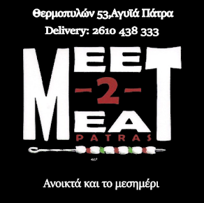 Μeet2Meat