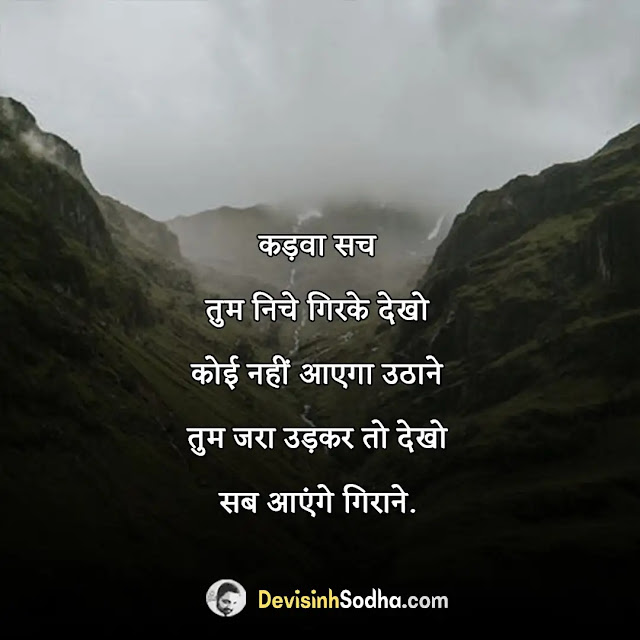 सबसे बेस्ट अनमोल वचन, प्रेरणादायक अनमोल वचन शायरी, खतरनाक अनमोल वचन, प्रेरक छोटे अनमोल वचन, 101 प्रेरणादायक अनमोल वचन, अच्छे अनमोल वचन, आज का अनमोल वचन, दर्द भरे अनमोल वचन