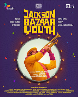 jackson bazaar youth malayalam movie, mallurelease