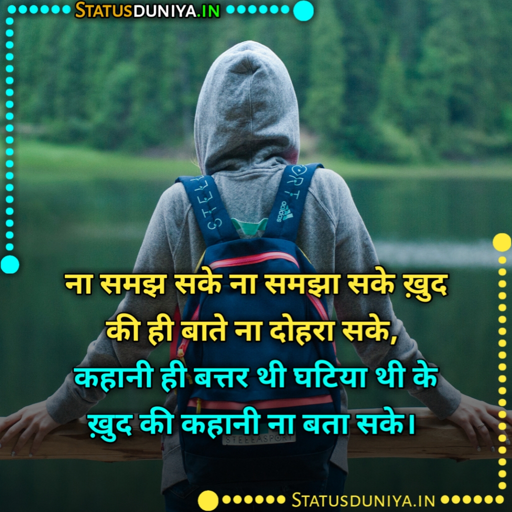 घटिया लोगों पर शायरी
Ghatiya Log Quotes Shayari Status In Hindi
कपटी लोगों पर शायरी
गिरे हुए लोगों पर शायरी
Ghatiya Log Shayari Images
घटिया लोगों पर शायरी In Hindi
दिखावटी लोग स्टेटस
मतलबी घटिया लोगों पर शायरी
दूसरों पर कीचड़ उछालने वालों पर शायरी
सीधे लोगों पर शायरी
दो कौड़ी के लोग शायरी
बेशर्म लोगों के लिए शायरी
दूसरों पर कीचड़ उछालने वालों पर शायरी
ghatiya log quotes in hindi
फर्जी लोगों पर शायरी
ghatiya log status
घटिया लोग इस दुनिया में कोट्स
घटिया लोगो पर सैड शायरी कोट्स
घटिया लोगो को औकात स्टेटस
कुछ लोग कभी नहीं बदलते
Ghatiya Logo Par Quotes
घटिया लोगों की पहचान
नीच लोगों पर शायरी
दोगले लोग शायरी
मतलबी घटिया लोगों पर शायरी
Ghatiya Log Quotes Shayari Status In Hindi