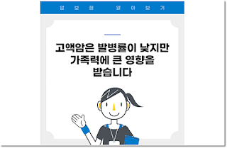 동양생명 수호천사 암보험 추천정보 및 30대 암보험 가입시 유의사항 4