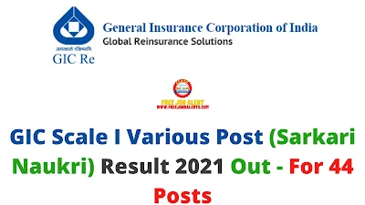 Sarkari Result: GIC Scale I Various Post (Sarkari Naukri) Result 2021 Out - For 44 Posts