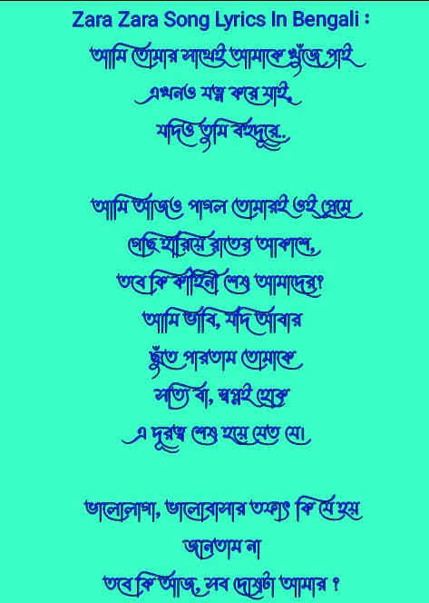 জারা জারা বেহেকতা হে সং বাংলা লিরিক্স | Zara Zara Bengali Version Lyrics