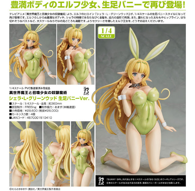 How Not to Summon a Demon Lord – Shera L. Greenwood: Bare Leg Bunny Ver. B-style PVC figure by FREEing