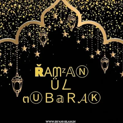 Ramzan-ul-Mubarak-Images