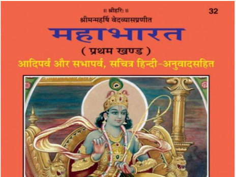 Mahabharat 1 to 6 Volumes - Hindi