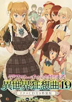 Mushoku Tensei: Isekai Ittara Honki Dasu (Light Novel) - Volumes 1 a 18 -  MangAnime - Download baixar Mangás e HQs em Kindle .mobi e outros formatos  .pdf mangás para kindle