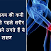 _हड्डियों की कमजोरी का कारण केल्शियम कि कमी है, जानिए प्राकृतिक रूप से केल्शियम कैसे प्राप्त करे_