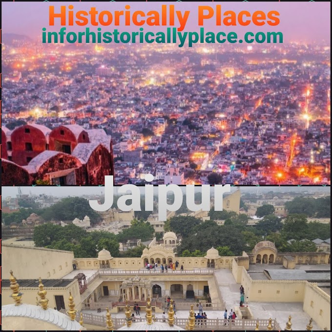 राजस्थान के जयपुर का इतिहास(History of Jaipur, Rajasthan)