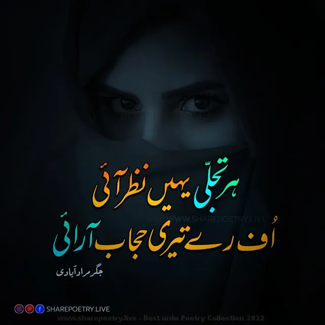 Best Urdu Poetry Jigar Moradabadi Images - Urdu Famous Poetry 2024