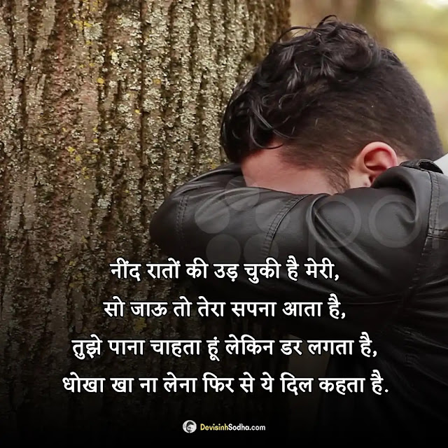 dard bhari shayari hindi photos and wallpaper, दर्द भरी शायरी फोटो डाउनलोड, gam bhari shayari photo, दर्द भरी शायरी फोटो वाली, dard bhari shayari in hindi photo, dard bhari shayari image hd, pyar ka dard shayari image, dard bhari shayari in urdu with images, gam bhare status photo, dukh shayari images