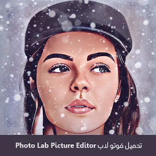 تحميل فوتو لاب Photo Lab لتعديل الصور 2023