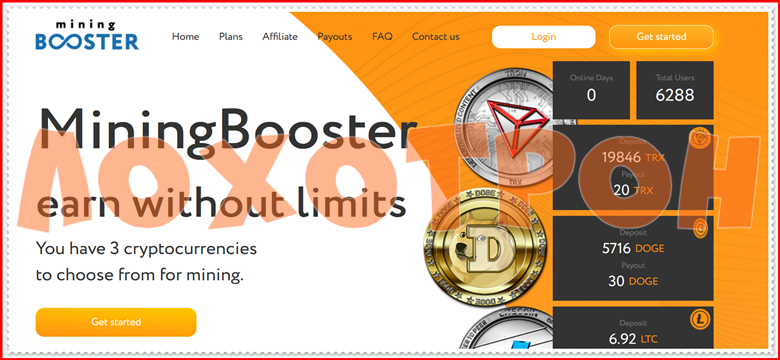 Мошеннический сайт miningbooster.io – Отзывы, развод, платит или лохотрон? Мошенники MiningBooster