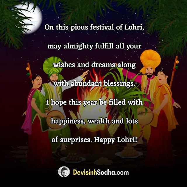 happy lohri quotes in english, happy lohri wishes in english, happy lohri messages in english, lohri wishes images with quotes in english, lohri wishes with name, lohri quotes for loved ones, lohri quotes for friends, lohri quotes for family, lohri quotes with pics, lohri messages for whatsapp