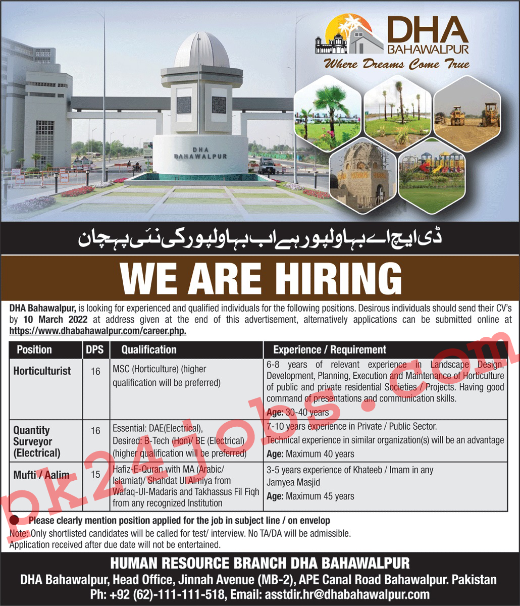 DHA Jobs 2022 – Government Jobs 2022