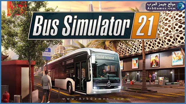 تحميل لعبة محاكي الباصات Bus Simulator 21 للكمبيوتر من ميديا فاير