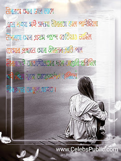 Assamese sad shayari