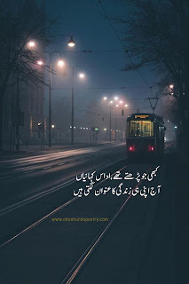 2 lines sad urdu poetry shayari images