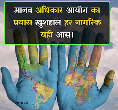 Human Rights Day Slogan Image