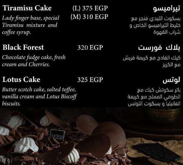 منيو وفروع حلواني «تورتينا» في مصر , رقم الدليفري والتوصيل