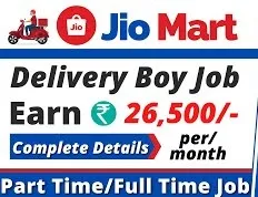 How To Join Jiomart Delivery Boy | How To Join Jiomart | Jiomart Joining | Jiomart Delivery Boy Job