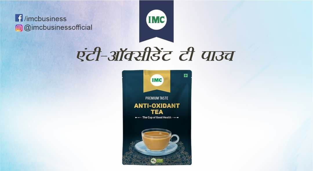Antioxidant Tea Benifits In Hindi | सर्दी में ये चाय पीयें
