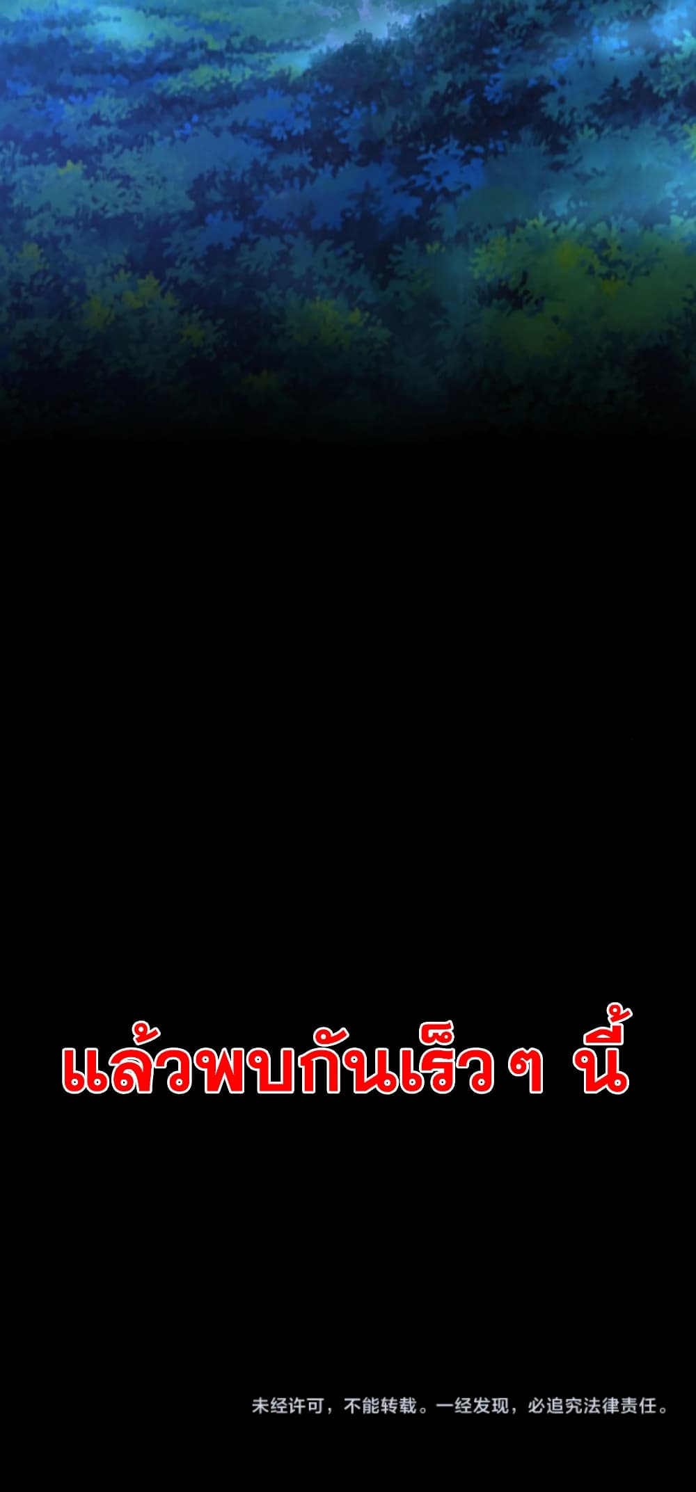 Men From Hell - หน้า 20