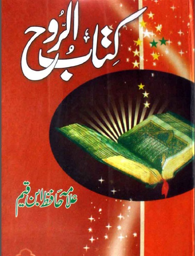 kitab-ur-rooh-urdu-pdf-download