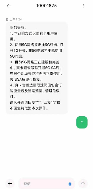 爽卡白嫖强撸5g增强包+广东移动流量短信代码+每月零元10g+部分地区电信免费领20g