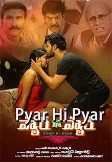 Pyar Hi Pyar Box Office Collection Day Wise, Budget, Hit or Flop - Here check the Telugu movie Pyar Hi Pyar wiki, Wikipedia, IMDB, cost, profits, Box office verdict Hit or Flop, income, Profit, loss on MT WIKI, Bollywood Hungama, box office india