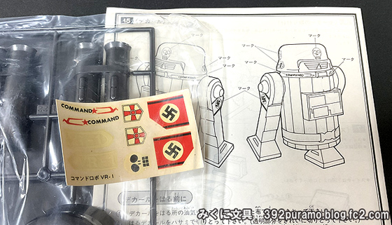 絶版プラモデル情報局: 昭和40年男 プラモ棚 第29回「スター 絶版プラモデル情報局: 昭和40年男 プラモ棚 第29回「スター