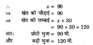 Solutions Class 10 गणित Chapter-4 (द्विघात समीकरण)