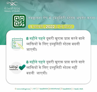 ১ তারিখ থেকে আপনার তাওয়াক্কালনায় ইমিউন থাকবে না।