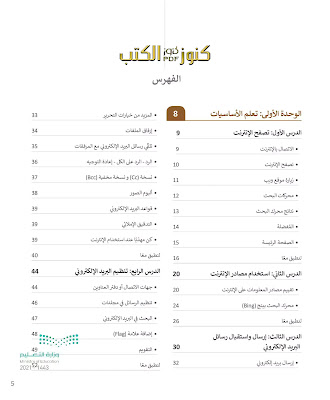 كتاب المهارات الرقميه