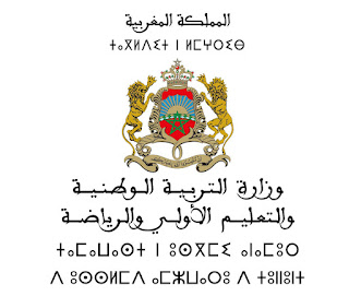 logo de ministère de l'éducation nationale 2021