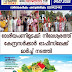 ദേശീയപണിമുടക്ക്: നീലേശ്വരത്ത് കേന്ദ്രസർക്കാർ ഓഫീസിലേക്ക് മാർച്ച് നടത്തി 