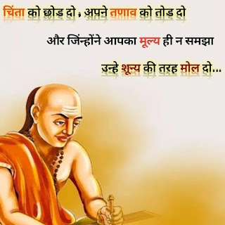 https://www.jankari.xyz/2022/01/chanakya-niti-hindi.html