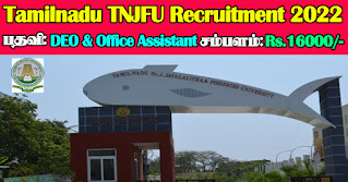 TNJFU Recruitment 2022 09 DEO & Office Assistant Posts