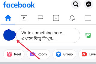 Facebook Par Comment Ka Reply Kaise Kare