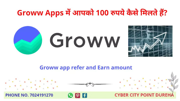 Groww app refer and Earn amount
