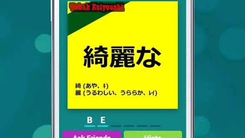 Menghafal Kata Sifat Bahasa Jepang, Pakai Aplikasi Tebak Kata Sifat Aja