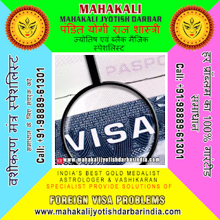 Visa Interview Specialist in India Punjab Jalandhar +91-9888961301 https://www.mahakalijyotishdarbarindia.com