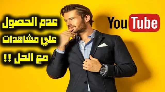 youtube plus اهم اسرار الربح من اليوتيوب للمبتدئين