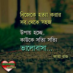 Bangla Love Status 2022 | বাংলা ভালোবাসার স্ট্যাটাস ২০২২