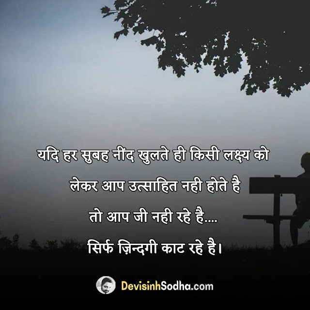 alone motivational status in hindi for whatsapp, alone motivational shayari in hindi with images, best alone motivational quotes in hindi, alone motivational captions in hindi for instagram, 2 लाइन स्टेटस इन हिंदी motivational, अछि सोच स्टेटस good morning, सकारात्मक विचार images, जीत मेहनत मांगती हैं मोटिवेशनल, लाइफ में आगे कैसे बढे status, भगवान गुड मॉर्निंग हिंदी