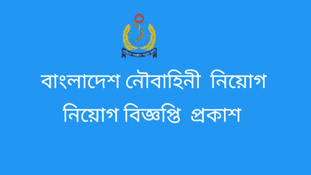 Bangladesh NAVY  govt Job Circular 2022- joinnavy.navy.mil.bd Online Apply