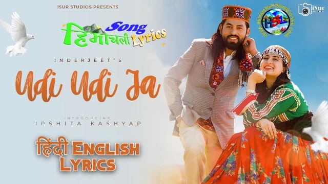 Udi Udi Ja - Inderjeet | Himachali Song Lyrics 2021